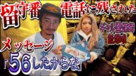 【閲覧注意】録音された“声”に隠されたメッセージとは?その答えが遂に明らかに…!【飯塚唯先生コラボ・後編】