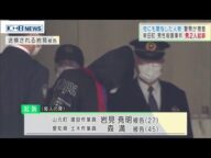 柴田町の男性殺害事件 新たな人物の関与判明 宮城 (20210128OA)