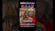 KISSの呪い?怒りの日本人形【呪物コレクションFile No,7】#shorts