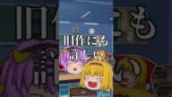 東方ガチ勢あるある!!!!あなたはいくつ当てはまりますか?#shorts