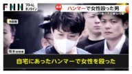 派遣型風俗店従業員の女性の頭をハンマーで複数回殴った35歳男を殺人未遂容疑で逮捕 「人をあやめたかもしれない」とタクシー運転手に話す 千葉・市原市