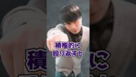 【要注意】殴られたから殴り返すと犯罪になる!?正当防衛が成立する行為とは! #shorts