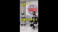 社長とラファエルに将来が不安だと相談してみた!!#shorts