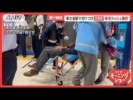 東大前駅で切り付け…響く警報音、出血男性搬送 「自分で歩け!!」連行の瞬間【羽鳥慎一モーニングショー】(2025年5月8日)