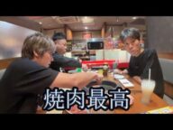【焼肉最高】焼肉を堪能する【金バエ】