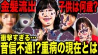 【衝撃】渡辺麻友が5年ぶり復活!熱愛相手は太田基裕…引退の真相と新たなスタートに密着