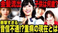 芸能界引退から沈黙の5年、そして熱愛発覚ーー渡辺麻友×太田基裕“再出発”の真相とは?