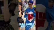 ミスティア 立花ことりさん 3分間お買い物企画 ② #Shorts