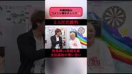 【2.5次元裁判】牧島輝vs. 鳥越裕貴 ~太田基裕の奪い合い~ #Shorts