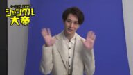 リーディング音楽劇『ジャングル大帝』コメント【太田基裕】