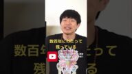 【驚愕】本当に実在した最強の呪術師が凄すぎた!!呪術の訓練法公開! #Shorts