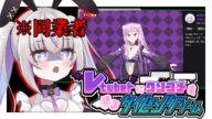 【 Vクソ 】同業者にクソコメを送るタイピングゲーム💻【 #新人Vtuber 】
