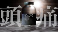 とんでもないタイトルのホラーゲーム『 頭痛 -ずつうー 』