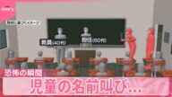 【小学校“侵入”】逮捕の男2人、駅前で飲酒後に 児童の名前叫び教室に入ったか