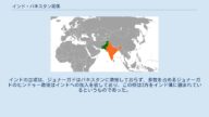 インド・パキスタン関係