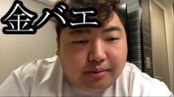 【安否確認】金バエさんが倒れたという情報が入りました【ぱるぱる】