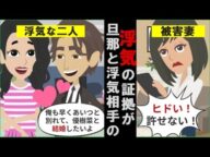 【LINE】優樹菜と不貞行為するアフォ夫が「あー早く離婚して優樹菜と結婚したいわ」「うん!優樹菜も♥」→衝撃的なLINEを発見し動揺した後...【修羅場LINE】