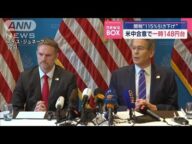 関税“115%引き下げ” 米中合意で一時148円台【スーパーJチャンネル】(2025年5月12日)