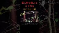 【心霊】⚠️視聴注意⚠️①藁人形で遊んだらヤバ過ぎた【切り抜き】オウマガトキFILM #心霊 #検証 #shorts