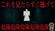 これを見つけたら助かりません