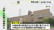 大量の体温計等が可燃ごみに…ごみ焼却施設から出るガスの『水銀濃度』が基準値超える 3つ全ての炉の稼働停止