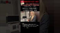 除霊中に霊の姿がガチで映ってしまう(カーテン左)#shorts