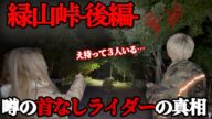 【心霊】過去一番の心霊現象に襲われた映像を公開します【後編】【ギャル霊媒師】