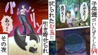 「禍封じの玉にまつわる怖い話」→九州の祖父母に会いに行った女。田畑を歩いていると赤い鳥居が見えると「懐かしいなあ」。→散歩の延長でお参りしていこうと思い境内に入ると・・・【ゾッとするアニメ】