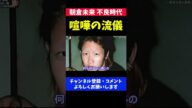 朝倉未来 地元の先輩が告白した不良時代の喧嘩エピソード【RIZIN/路上の伝説】