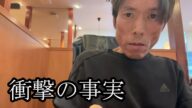 【告白】衝撃の事実を告白する【金バエ】