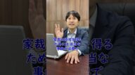 【名前を変えたい人必見!!】【氏名は簡単に変更できますか?】【弁護士がわかりやすく解説】#弁護士 #名前 #shorts #氏名変更