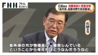 石破首相、食料品への消費税減税に慎重姿勢「高所得の方、高額消費も負担軽減されることになる」