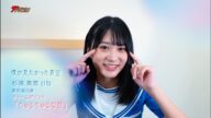 <僕が見たかった青空>杉浦英恋がザテレビジョンの一問一答に挑戦!