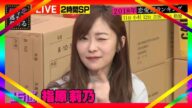 指原莉乃、最悪な恋愛運に「つまんねー1年だな」- 文春砲にも注意!?