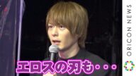 “仮面ライダービルド”犬飼貴丈、ふいの「エロスの刃も…」発言に会場爆笑 『鬼滅の刃』にかけて笑い誘う 映画『彼女は夢で踊る』初日直前舞台あいさつ