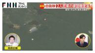 航空自衛隊のT-4練習機が墜落…隊員2人の安否不明 軍事評論家「エンジンは2つあるが、何らかの原因で止まった可能性」愛知・犬山市
