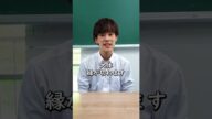 中学生が知っておいた方が良い事教えます #shorts #ライフハック @AsukaYamamaYoutube 真似させていただきました。