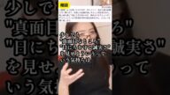 【ホワイトデー】女性ウケするお返しの仕方#ホワイトデー#男性向け #恋愛相談 #マミ先生切り抜き #shorts