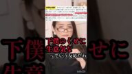 【挽回】女性の冷たい態度にはこの方法で逆転できる #婚活 #男性向け #復縁 #マミ先生切り抜き #shorts