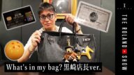 大量のハイグレードクレカ&ドラゴンボール…鬼軍曹黒崎のカバンの中身【What's in my Bag】