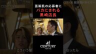 【鬼軍曹の面接シリーズ】"髪型についてバトル編"