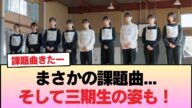 【櫻坂46】まさかの課題曲...そして三期生の姿も!『四期生ドキュメンタリー Episode 01』を観たBuddiesの反応がこちら #櫻坂46 #櫻坂46オデッセイ