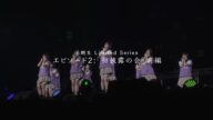 乃木坂46 6期生 Limited Series エピソード2「初披露の会」前編
