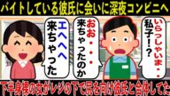 【衝撃】彼氏のバイト先のコンビニに行ったら彼氏が合体してた