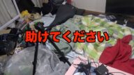 【ゴミ屋敷】これがユーチューバーの家です。みなさんの力を借りてどうにか綺麗にしたいです。