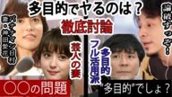 【ひろゆき×神田愛花】芸人の妻と多目的トイレでヤるのはありか徹底討論した結果...ひろゆきがついに論破される?【ひろゆき切り抜き 渡部健 佐々木希 アンジャッシュ 質問ゼメナール 千葉テレビ】