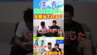 【僕が見たかった青空】「直感!推し探し!」で推しメンである吉本此那と八重樫美伊咲を選び出そうとしたらヤバイことになった! #僕青#僕が見たかった青空#吉本此那