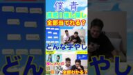 【僕が見たかった青空】「直感!推し探し!」で推しメンである吉本此那と八重樫美伊咲を選び出そうとしたらヤバイことになった! #僕青#僕が見たかった青空#推し