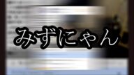 【みずにゃん先生】みずにゃんが遂に動き出しました【ぱるぱる】