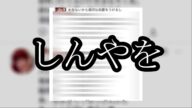【進展】しんやっちょ騒動に進展がありました【ぱるぱる】